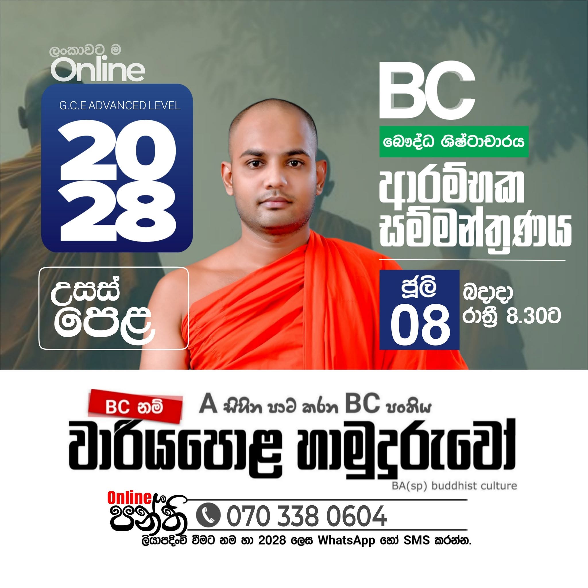 Wariyapola Thero